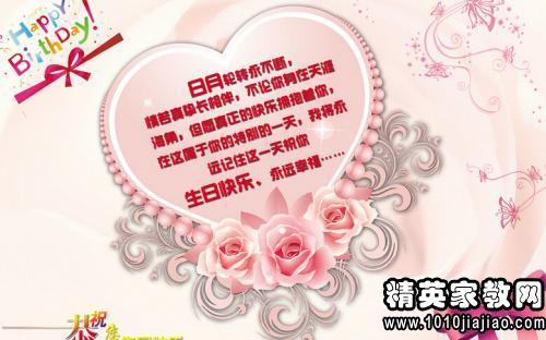 哥哥最美丽的生日祝福