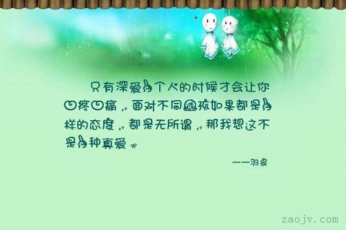 爱的好句子