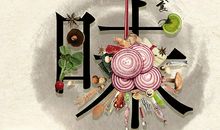 描写美食的诗句