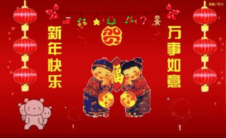 新年爱情祝福2020