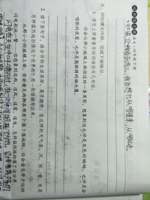 用实数做平行句子