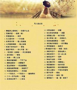 小学教科书中的谚语