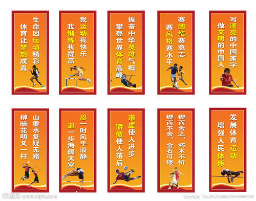 科学，体育，文化和艺术节的口号