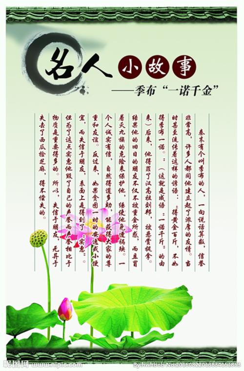 关于礼节的谚语和古语