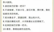 比喻句大全6年级