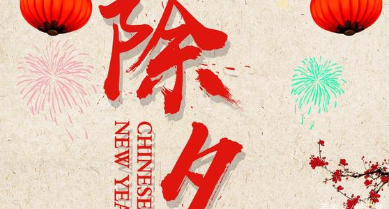 农历新年贺词2019