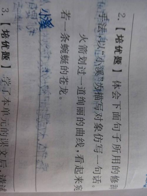 彩虹在一个句子