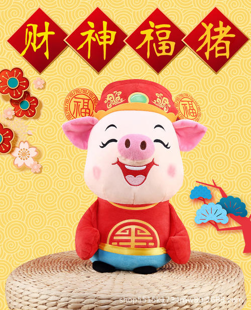 猪年的幸运词