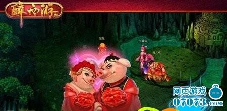 朱八姐梦见娶妻