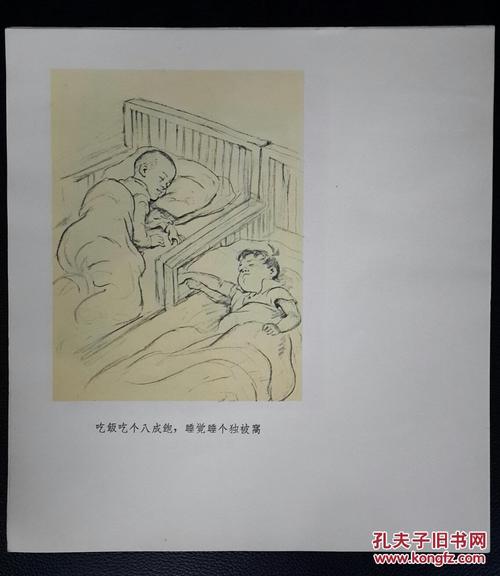 关于健康的古老​​谚语集