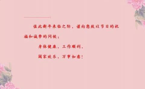 LED屏幕上的新年问候