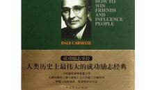 戴尔卡耐基励志名言