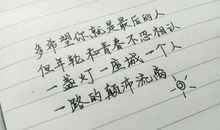 抖音较火的句子