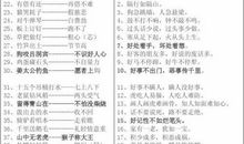 半空中点灯的笼歇后语