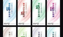 科技型企业口号