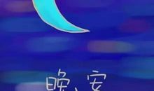 下雨开车的祝福语