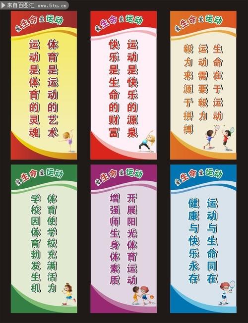 老年人运动口号