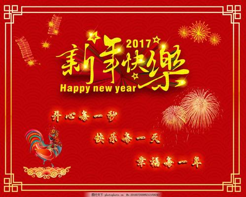 个性化的新年祝福2019