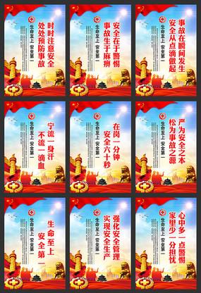 2018安全生产月口号