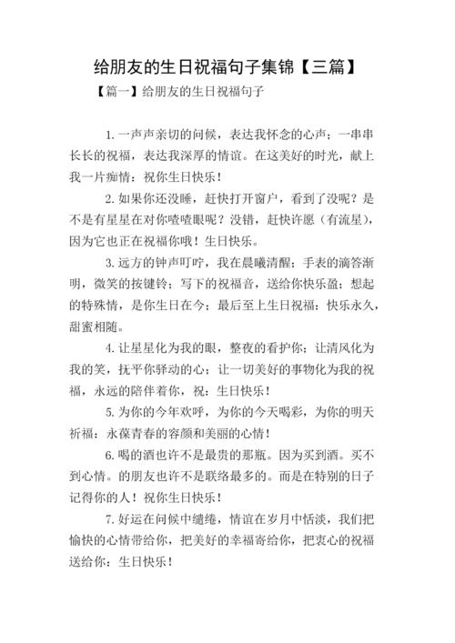 家庭成员的生日祝福