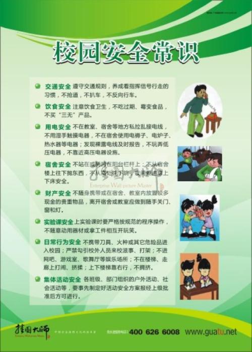 驾驶员安全服务口号