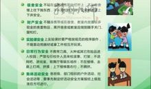 驾驶员安全服务标语