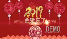 猪年提前拜年短信