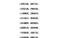 16字的运动会口号押韵