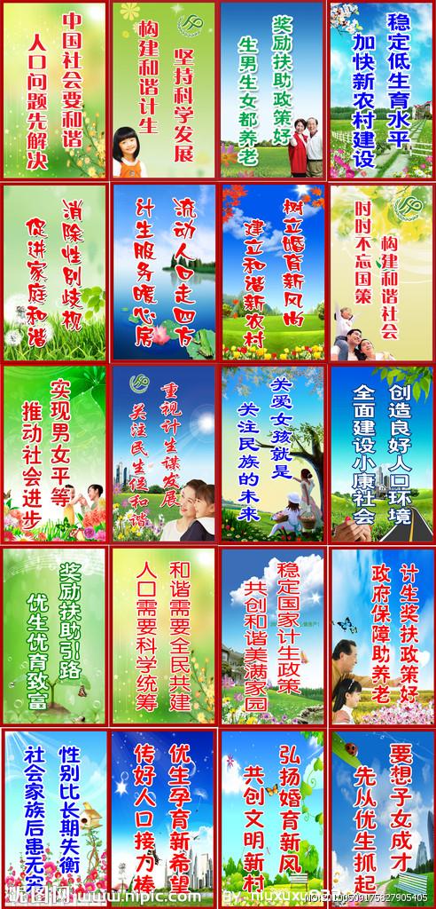 老年人运动会口号