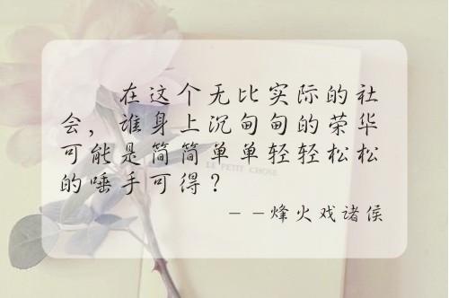 斯诺的经典语录