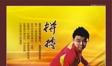 老年人体育宣传口号