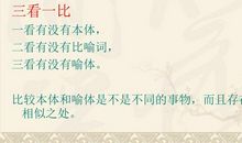 写故乡的比喻句