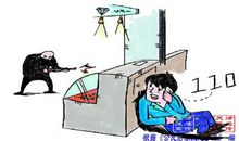 防恐防暴安全宣传标语