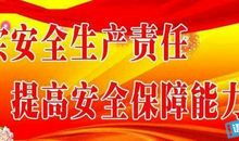 驾驶员安全生产标语