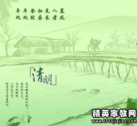 清明的短暂祝福