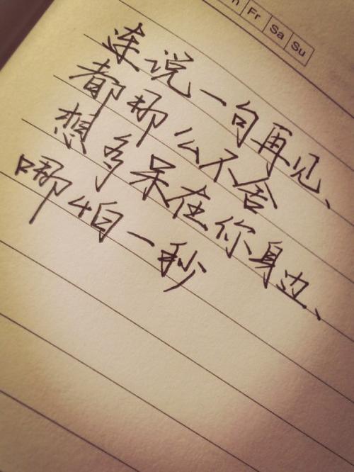 漂亮的句子描述初恋