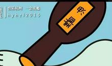 半空中唱歌歇后语