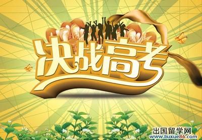 姐姐的祝福高考