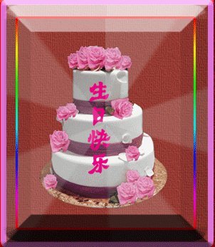 妹妹的生日祝福