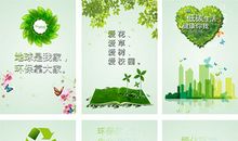 环保广告标语