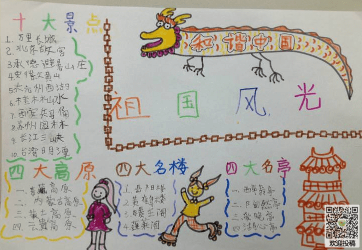 天气谚语三年级古诗