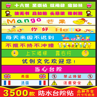 学校步骤安全口号