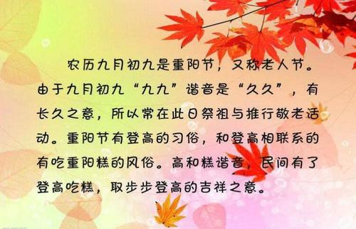 重阳节敬老句