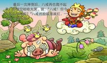 猪八戒吃钥匙歇后语