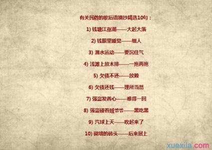 寓言语言四年级