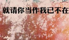 抖音说说短语2020