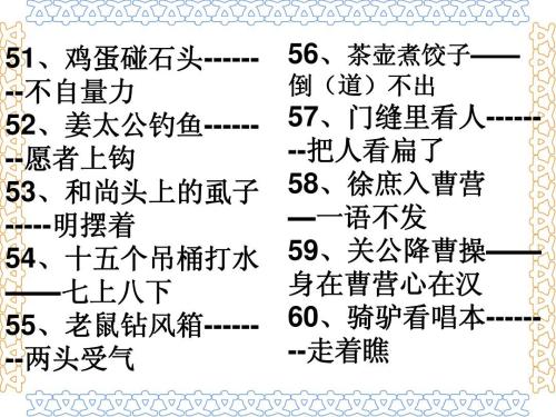 四年级寓言练习