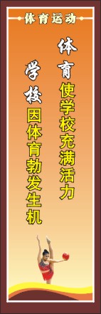 老年人运动口号