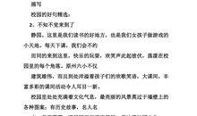 好句子大全30字