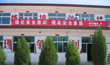 驾校安全宣传标语